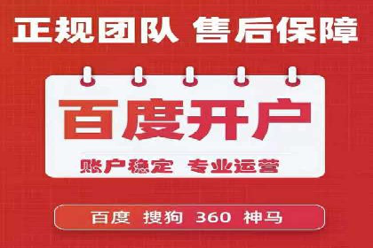 成功运用百度竞价代理，实现品牌快速崛起